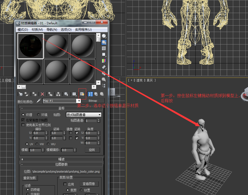 apply_material.png apply_material.png