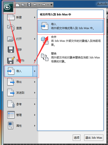import_smd.png import_smd.png