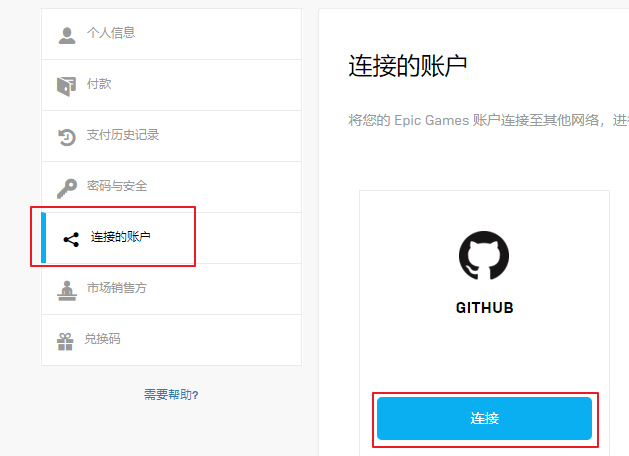 UnrealAccount_Link.png UnrealAccount_Link.png