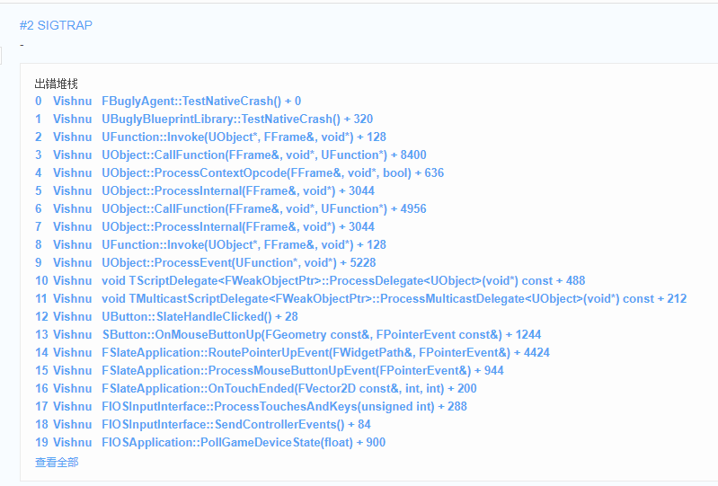 iOSCrash.png iOSCrash.png